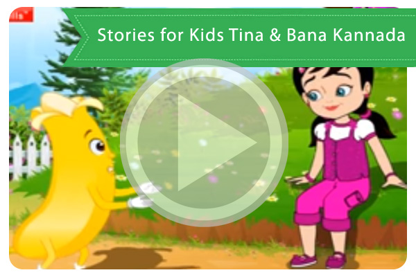 Stories for Kids Tina & Bana Kannada